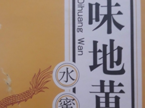 Liu Wei DiHuang Wan é uma das principais formulações chinesas. Fortalece o corpo, elimina dores lombares, tira o cansaço,  trata insônia,  restaura desejo sexual, entre outras coisas.
