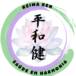 Heiwa Ken - Massagens