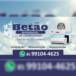 Betão Refrigeração