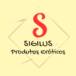 Sigilus  Sex Shop