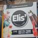 Elis' Cosmetics Store