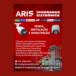 Aris Segurança Eletrônica